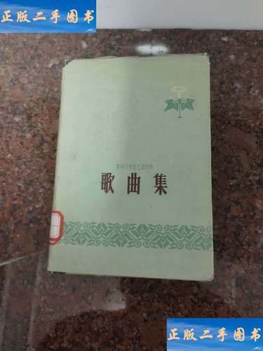 多彩贵州颂 贵州十年文艺创作歌曲集评述
