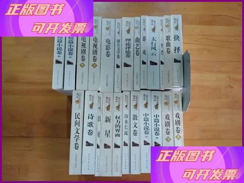 山西文艺创作五十年 黄土地上的精神长歌